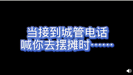 地摊经济.gif