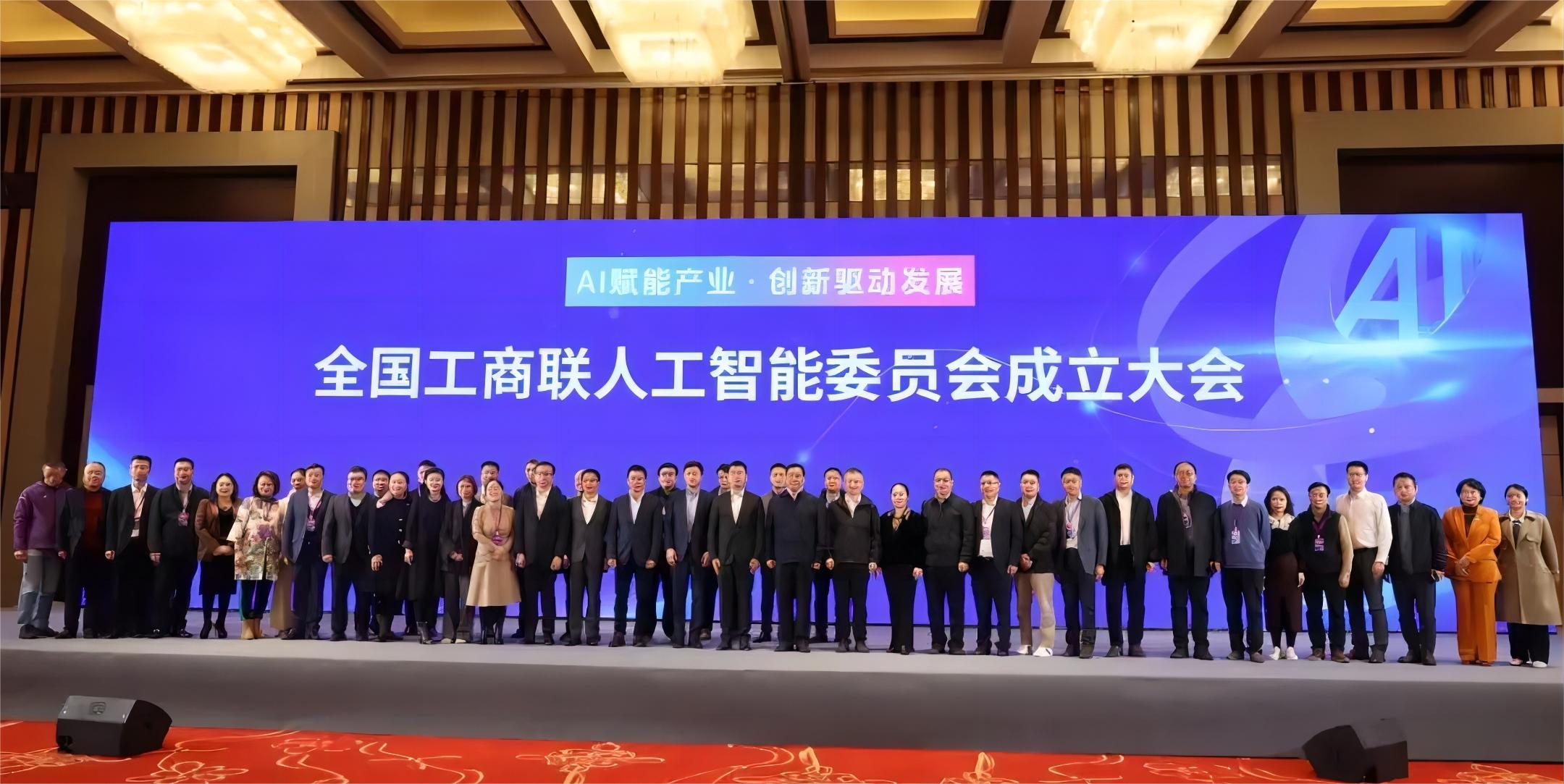 全国工商联人工智能委员会成立，千视通董事长李志前入选委员会成员